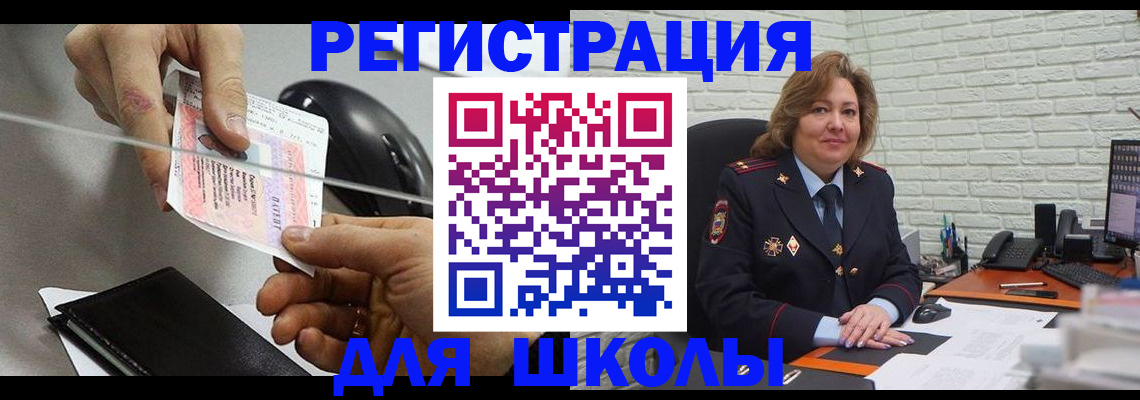 прописка для работы в Каргополе