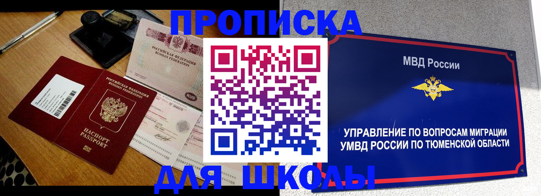 временная регистрация недорого в Каргополе