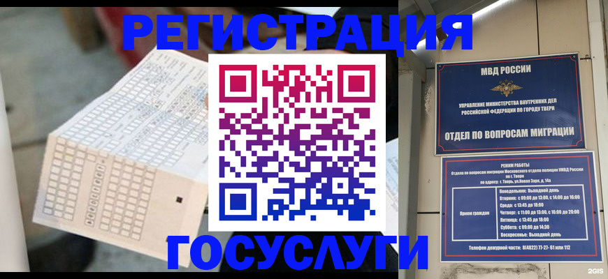 прописка гарантия в Каргополе