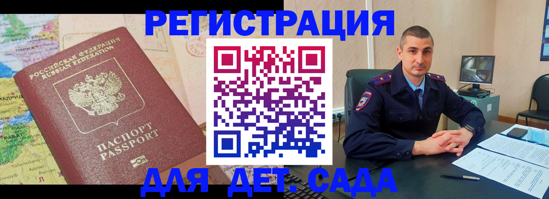 прописка для военкомата в Каргополе